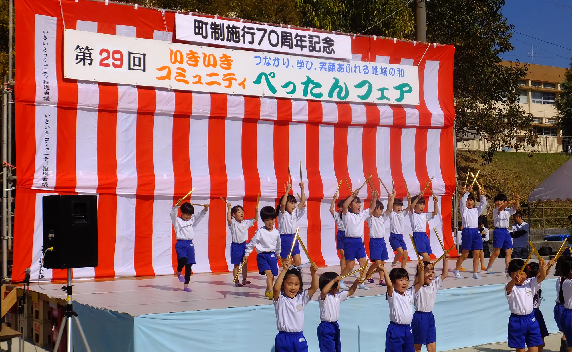 地域体験活動